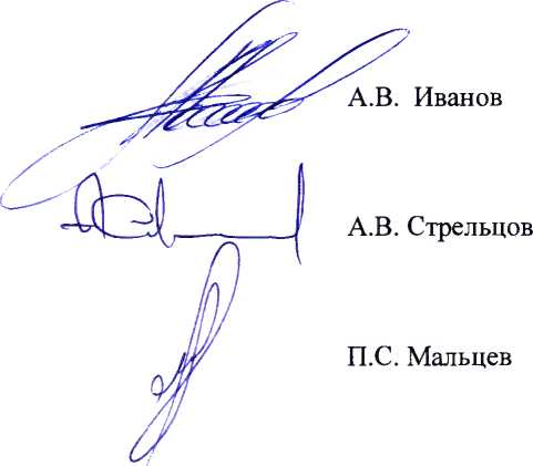 Методика поверки. Профилемеры многоканальные с навигационной системой. ОЕИ Аналитика