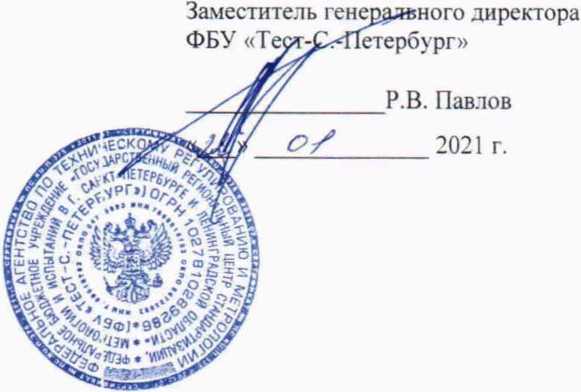 Методика поверки. ГСОЕИ. Сила лабораторные. ОЕИ Аналитика