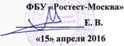 Методика поверки. ГСИ. Система автоматизированная информационно-измерительная коммерческого учета электроэнергии АИИС КУЭ ЕНЭС ПС ПО кВ «Троицкая». ОЕИ Аналитика