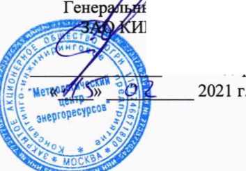 Методика поверки. ГСИ. Устройства электронные для распределения тепловой энергии E-ITN 40. ОЕИ Аналитика