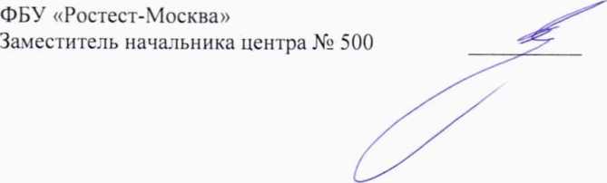 Методика поверки. ГСОЕИ. Система автоматизированная информационно-измерительная коммерческого учета электроэнергии (АИИС КУЭ) ЕНЭС ПС 500 кВ Воронежская. ОЕИ Аналитика