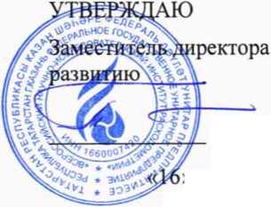 Методика поверки. Резервуар стальной горизонтальный цилиндрический РГС-12,5. ОЕИ Аналитика