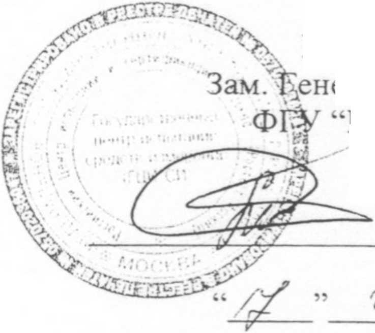 Описание типа. Приборы для измерений параметров света фар автотранспортных средств серии 664. ОЕИ Аналитика