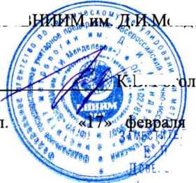 Методика поверки. ГСИ. Плотномеры автоматические природного газа АП-1. ОЕИ Аналитика
