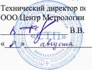 Методика поверки. Государственная система обеспечения единства измерений Система измерений количества фракции изобутана ООО «ЗапСибНефтехим» ООО «СИБУР». ОЕИ Аналитика
