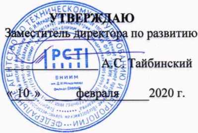 Методика поверки. Государственная система обеспечения единства измерений СЧЕТЧИКИ ГАЗА БЫТОВЫЕ СГК. ОЕИ Аналитика