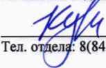 Методика поверки. Государственная система обеспечения единства измерений СЧЕТЧИКИ ГАЗА БЫТОВЫЕ СГК. ОЕИ Аналитика