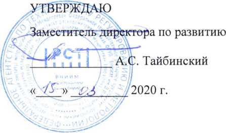 Инструкция. ГСИ. Расходомеры многофазные Vx Spectra. ОЕИ Аналитика