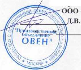 Методика поверки. ГСИ. ИЗМЕРИТЕЛЬ НМД - РЕГУЛЯТОР УНИВЕРСАЛЬНЫЙ ПРОГРАММНЫЙ ТPМ151. ОЕИ Аналитика