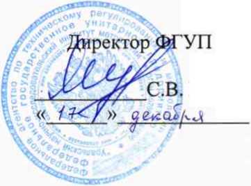 Методика поверки. ГСИ. ПРИБОРЫ НИИК-100. ОЕИ Аналитика