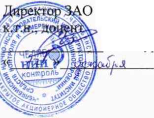 Методика поверки. ГСИ. ПРИБОРЫ НИИК-100. ОЕИ Аналитика
