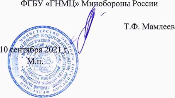 Методика поверки. ГСОЕИ. Комплекс программно-технический «КОНТУР». ОЕИ Аналитика