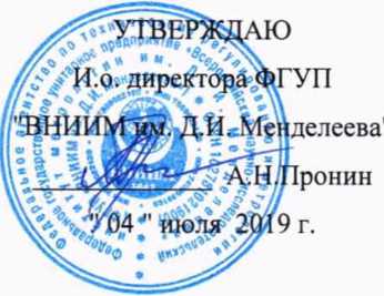 Методика поверки. Комплексы программно-технические вибрационного контроля и диагностики состояния гидроагрегатов