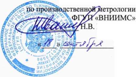 Методика поверки. ГСОЕИ. Расходомеры-счетчики электромагнитные FSM4000. ОЕИ Аналитика
