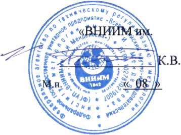 Методика поверки. ГСИ.Весы электронные крановые ЕК. ОЕИ Аналитика