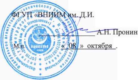 Методика поверки. ГСОЕИ. Модули взвешивающие МК. ОЕИ Аналитика