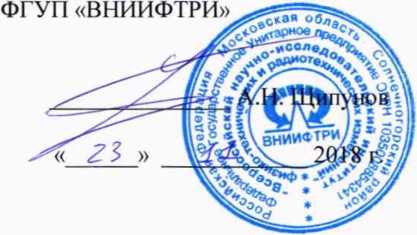 Методика поверки. Миллитесламетры портативные универсальные ТП2-2У. ОЕИ Аналитика