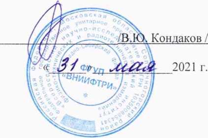 Методика поверки. ГСИ. Система автоматизированная информационно-измерительная коммерческого учета электроэнергии ООО