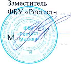 Методика поверки. Система автоматизированная информационно-измерительная коммерческого учета электроэнергии (АИИС КУЭ) ПС 220 КВ ЛУЗИНО . ОЕИ Аналитика