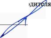 Методика поверки. ГСОЕИ. Профилографы течений доплеровский акустические SonTek. ОЕИ Аналитика