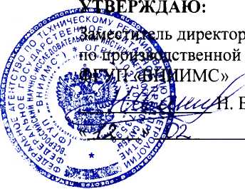 Методика поверки. Государственная система обеспечения единства измерений Система измерительная коммерческого учета тепловой энергии и теплоносителя ПАО «Фортум» филиал Энергосистема «Урал» «Челябинская ТЭЦ-4». ОЕИ Аналитика