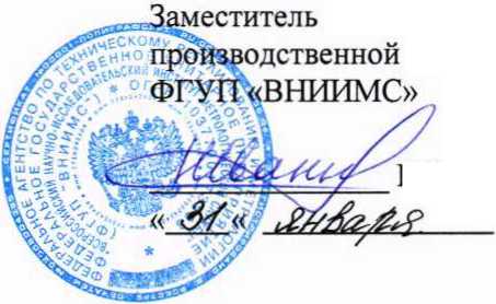 Методика поверки. Система автоматизированная информационно-измерительная коммерческого учета электроэнергии (АИИС КУЭ) АО