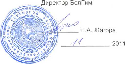 Методика поверки. Скоба измерительная диаметров колесных пар типа ИДК. ОЕИ Аналитика