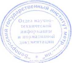 Методика поверки. Скоба измерительная диаметров колесных пар типа ИДК. ОЕИ Аналитика