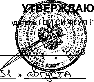 Методика поверки. Устройства весоизмерительные автоматические 9000 фирмы