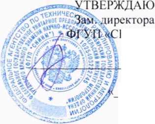 Методика поверки. Система автоматизированная информационно-измерительная коммерческого учета электроэнергии ООО
