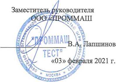 Методика поверки. Каналы измерительные комплексов программно-технических микропроцессорной системы автоматизации