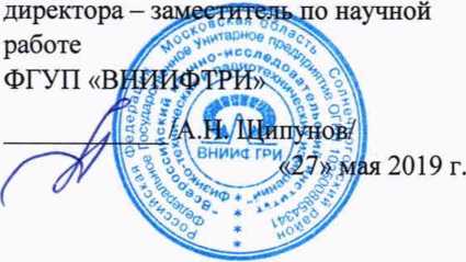 Методика поверки. ПРОГРАММНО-АППАРАТНЫЕ КОМПЛЕКСЫ «ПОГРУЖНАЯ СПЕКТРОМЕТРИЧЕСКАЯ СИСТЕМА ДЛЯ ОПРЕДЕЛЕНИЯ РАДИОНУКЛИДНОГО СОСТАВА ВОДЪI И ДОННЪIХ ОТЛОЖЕНИЙ ПССВ» . ОЕИ Аналитика