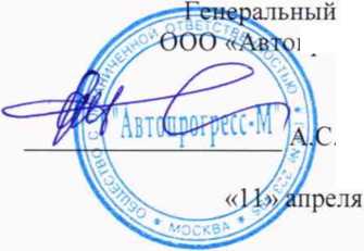 Методика поверки. Сканеры лазерные серии POLARIS. ОЕИ Аналитика