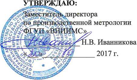 Методика поверки. Система автоматизированная информационно-измерительная коммерческого учета электроэнергии (АИИС КУЭ) трансформаторной подстанции «Юктали» Дальневосточной ЖД - филиала ОАО «Российские железные дороги» в границах Амурской области. ОЕИ Аналитика