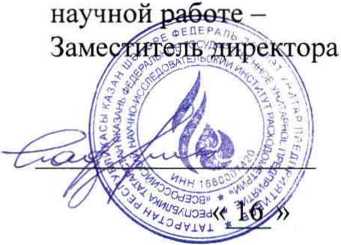 Методика поверки. ГСИ. Система измерений количества газа на объекте «Газопровод высокого давления от ГРС-2 г. Нижнекамск до КГПТО ОАО «ТАИФ-НК», НКТЭЦ (ПТК-1), ГТУ-75 ОАО «НКНХ». ОЕИ Аналитика