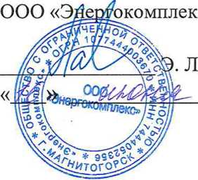 Методика поверки. Государственная система обеспечения единства измерений Система автоматизированная информационно-измерительная коммерческого учета электроэнергии Южарланской группы месторождений ПАО АНК «Башнефть». ОЕИ Аналитика