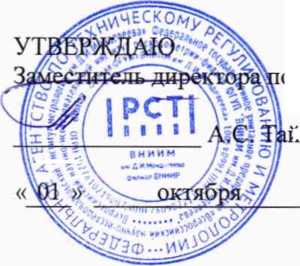 Методика поверки. Государственная система обеспечения единства измерений УСТАНОВКИ ПОВЕРОЧНЫЕ УПСМ. ОЕИ Аналитика