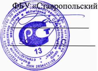 Методика поверки. Система автоматизированная информационно измерительная коммерческого учета электроэнергии АИИС КУЭ ЕНЭС ПС