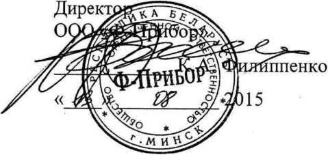 Методика поверки. Теплосчетчики Ф-Прибор Т230. ОЕИ Аналитика