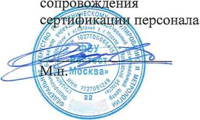 Методика поверки. Государственная система обеспечения единства измерений СИСТЕМА АВТОМАТИЗИРОВАННАЯ ИНФОРМАЦИОННО-ИЗМЕРИТЕЛЬНАЯ КОММЕРЧЕСКОГО УЧЕТА ЭЛЕКТРОЭНЕРГИИ (АИИС КУЭ) ООО «ПЭК» (ПС 110/6 КВ ЛУЧ). ОЕИ Аналитика