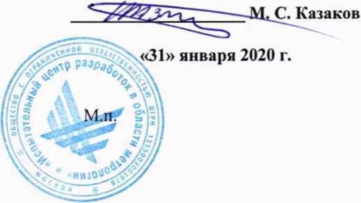 Методика поверки. Датчики температуры торможения П-116М1. ОЕИ Аналитика