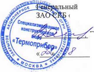 Руководство по эксплуатации. Термопреобразователи сопротивления взрывозащищенные ТСМ 011, ТСП 011, ТСМУ 011, ТСПУ 011. ОЕИ Аналитика