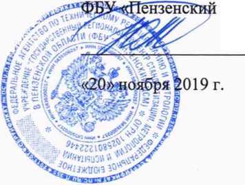 Методика поверки. Система автоматизированная информационно-измерительная коммерческого учета электрической энергии ПАО «Биосинтез» (АИИС КУЭ Биосинтез) . ОЕИ Аналитика