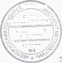 Методика поверки. МКС-АТ6103 КОМПЛЕКС РАДИАЦИОННОГО СКАНИРОВАНИЯ МОБИЛЬНЫЙ. ОЕИ Аналитика