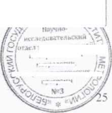 Методика поверки. МКС-АТ6103 КОМПЛЕКС РАДИАЦИОННОГО СКАНИРОВАНИЯ МОБИЛЬНЫЙ. ОЕИ Аналитика