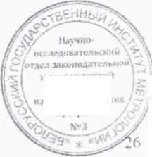 Методика поверки. МКС-АТ6103 КОМПЛЕКС РАДИАЦИОННОГО СКАНИРОВАНИЯ МОБИЛЬНЫЙ. ОЕИ Аналитика