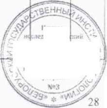 Методика поверки. МКС-АТ6103 КОМПЛЕКС РАДИАЦИОННОГО СКАНИРОВАНИЯ МОБИЛЬНЫЙ. ОЕИ Аналитика
