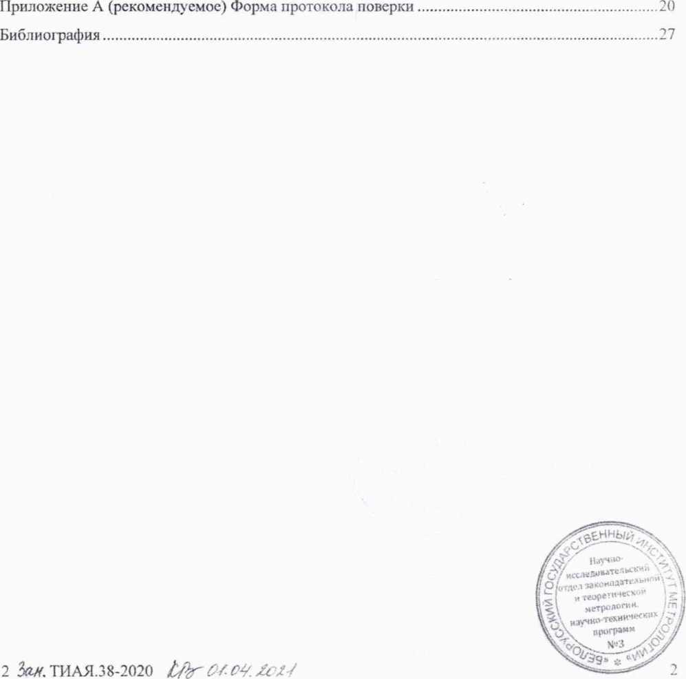 Методика поверки. МКС-АТ6103 КОМПЛЕКС РАДИАЦИОННОГО СКАНИРОВАНИЯ МОБИЛЬНЫЙ. ОЕИ Аналитика