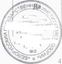 Методика поверки. МКС-АТ6103 КОМПЛЕКС РАДИАЦИОННОГО СКАНИРОВАНИЯ МОБИЛЬНЫЙ. ОЕИ Аналитика