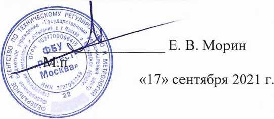 Методика поверки. Государственная система обеспечения единства измерений Система автоматизированная информационно-измерительная коммерческого учета электроэнергии АНИС КУЭ ЕНЭС ПС 220 кВ Котельниково. ОЕИ Аналитика